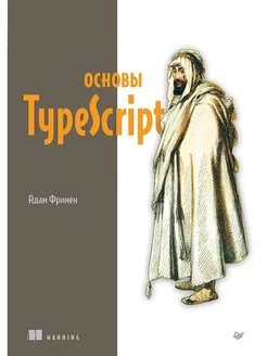 Основы TypeScript