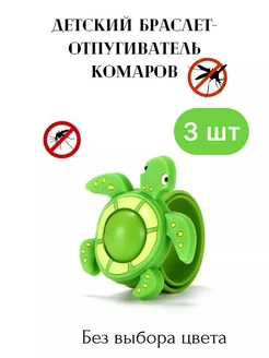 Браслет от комаров