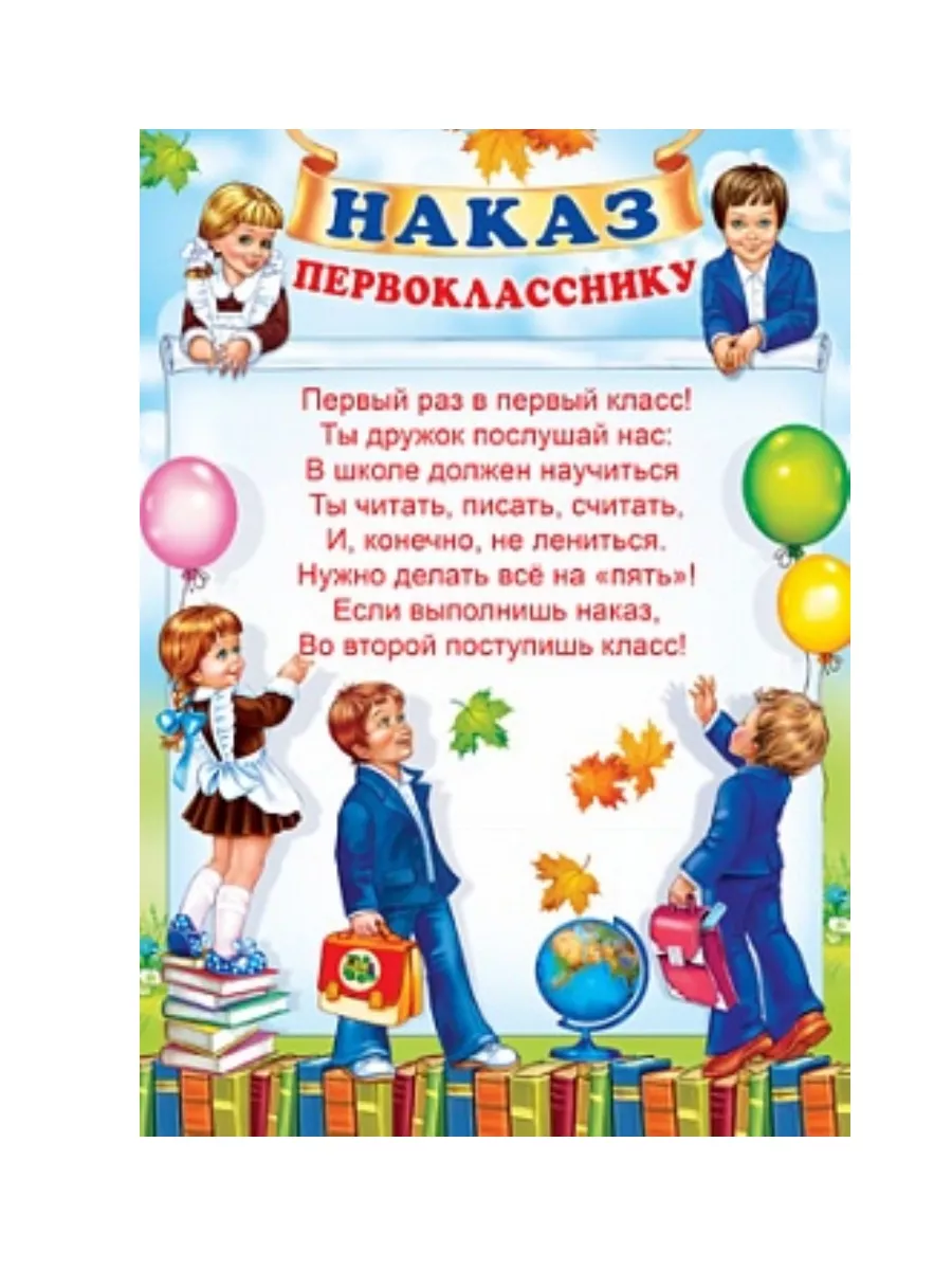 Стихи для 11 класса на 1 сентября