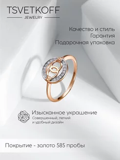 Серебряное кольцо шанель с камнями позолота 585 TSVETKOFF jewelry 249433051 купить за 1 519 ₽ в интернет-магазине Wildberries