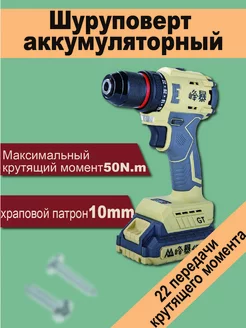 Аккумуляторный шуруповёрт FB-8210 Fengbao 249434667 купить за 4 548 ₽ в интернет-магазине Wildberries