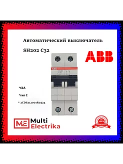 Автоматический выключатель SH202 С32 6кА тип C