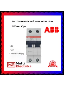 Автоматический выключатель SH202 С40 6кА тип C