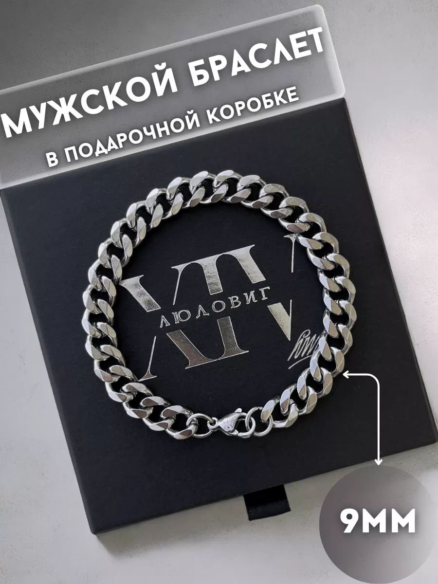 Браслет на руку серебряный...