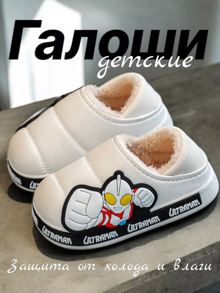 Галоши сабо утепленные