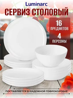 Столовый сервиз тарелки Дивали