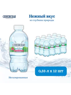 Вода негазированная, пэт 0.33л х 12шт