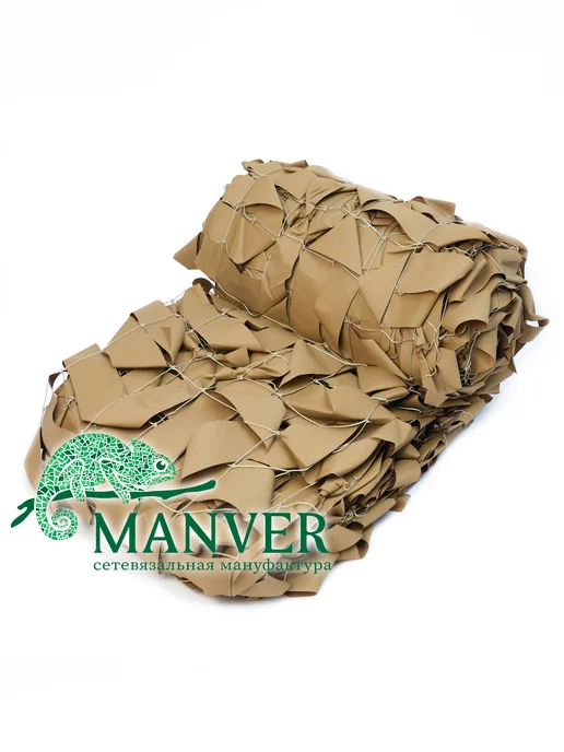 MANVER Маскировочная сеть Пустыня 2х3 м, 2x5 м, 5 м, фото 2