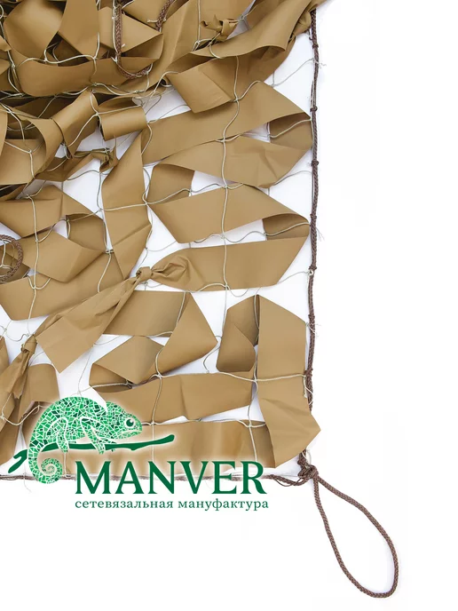 MANVER Маскировочная сеть Пустыня 2х3 м, 2x5 м, 5 м, фото 3