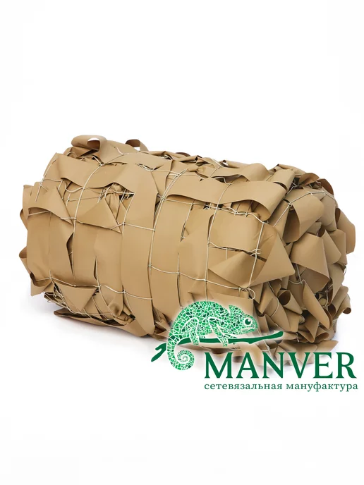 MANVER Маскировочная сеть Пустыня 2х3 м, 2x5 м, 5 м, фото 5