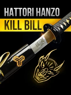 Катана сувенирная металлическая Kill Bill Hattori Hanzo PROMETEY X 249444762 купить за 10 584 ₽ в интернет-магазине Wildberries