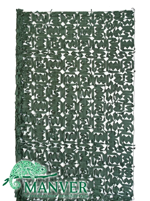 MANVER Маскировочная сеть Лес-ТЗ 1.5х3 м, 1.5x5 м, 5 м, фото 4