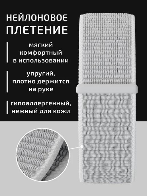 VladInspire Ремешок для часов Apple Watch 44 45 46 49 mm тканевый, белый, фото 3
