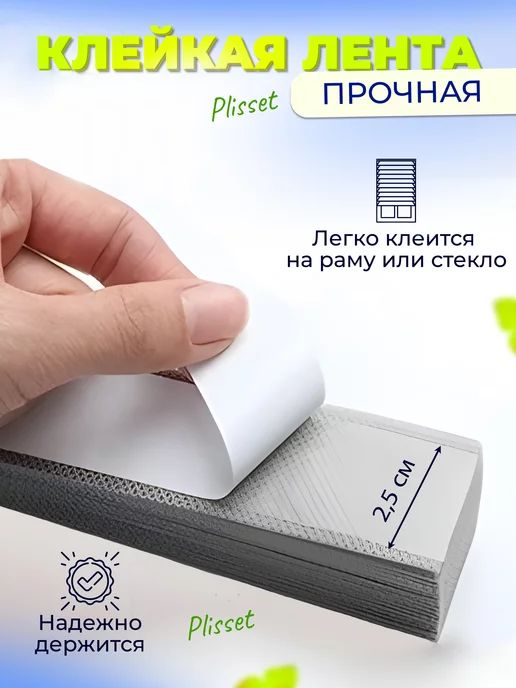 Plisset Самоклеящиеся жалюзи плиссе без сверления 4шт, 4 шт, фото 8