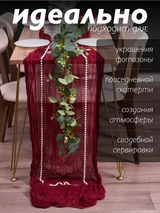KOSMILAR дорожка на стол тканевая жатка бордовая вишневая Пинтерест, красный, фото 3
