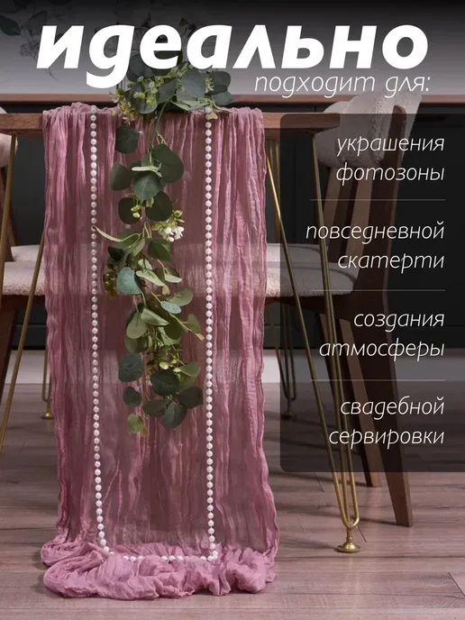 KOSMILAR Скатерть дорожка на стол тканевая летняя, розовый, фото 3