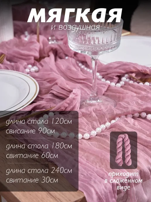 KOSMILAR Скатерть дорожка на стол тканевая летняя, розовый, фото 4