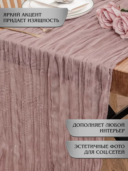 KOSMILAR Скатерть дорожка на стол тканевая летняя, розовый, фото 5