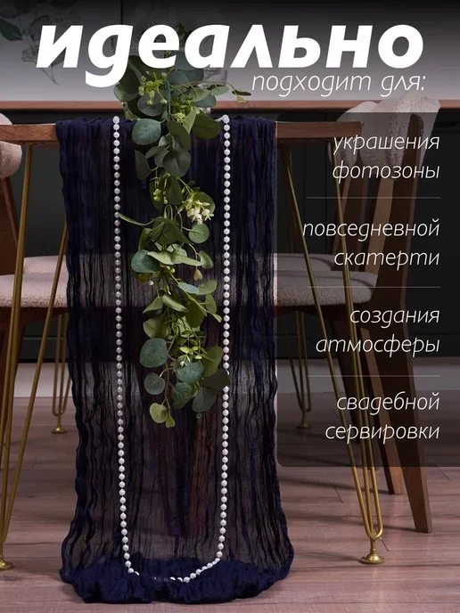 KOSMILAR дорожка на стол тканевая синяя праздничная, синий, фото 3