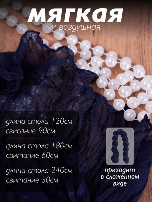 KOSMILAR дорожка на стол тканевая синяя праздничная, синий, фото 4