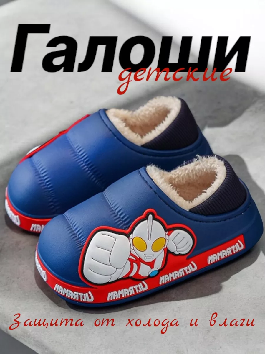 Галоши сабо утепленные