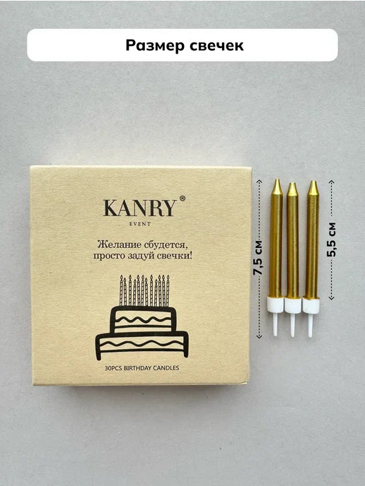 KANRY EVENT Свечи для бенто-торта золотые, 30 шт. Kanry, 30 шт, фото 4