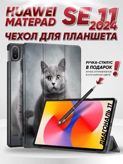 Чехол на планшет huawei matepad se 11 2024 Technosmartparts 249451849 купить за 1 306 ₽ в интернет-магазине Wildberries