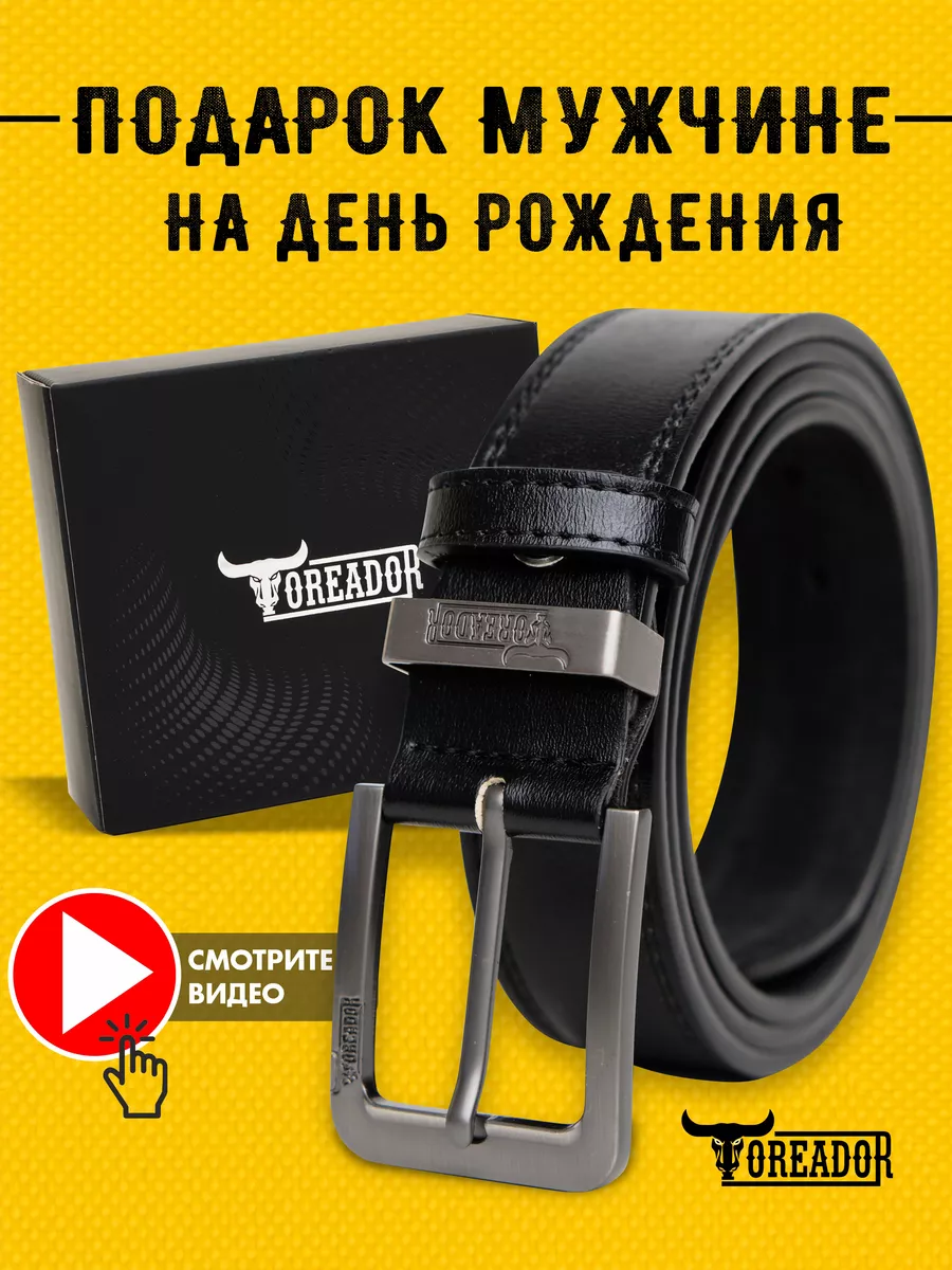 Ремень классический...