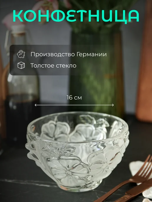 WALTER Конфетница, белый