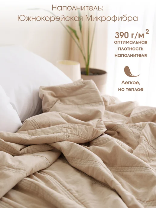 Versalise Decor Корейское одеяло из вареного хлопка Spread, 200х230 см, 200x230 см, фото 3