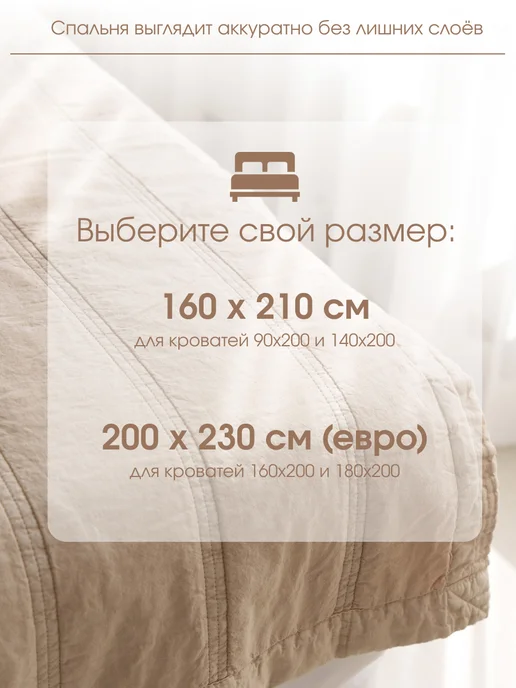 Versalise Decor Корейское одеяло из вареного хлопка Spread, 200х230 см, 200x230 см, фото 7