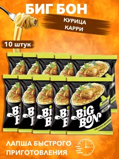 Лапша быстрого приготовления 10шт Big Bon 249456167 купить за 511 ₽ в интернет-магазине Wildberries