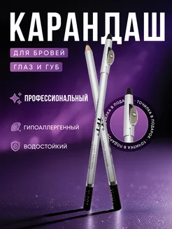 Профессиональный косметический карандаш