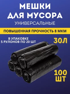 мешки для мусора 30 л. 100 штук Строймаркетдвор 249462373 купить за 177 ₽ в интернет-магазине Wildberries