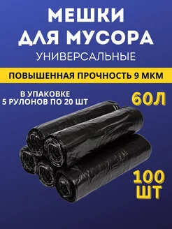 мешки для мусора 60 л. 100 штук Строймаркетдвор 249462570 купить за 241 ₽ в интернет-магазине Wildberries