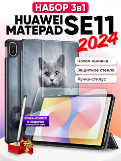 Набор для планшета huawei matepad se 11 2024 чехол и стекло SentAp 249463746 купить за 1 326 ₽ в интернет-магазине Wildberries