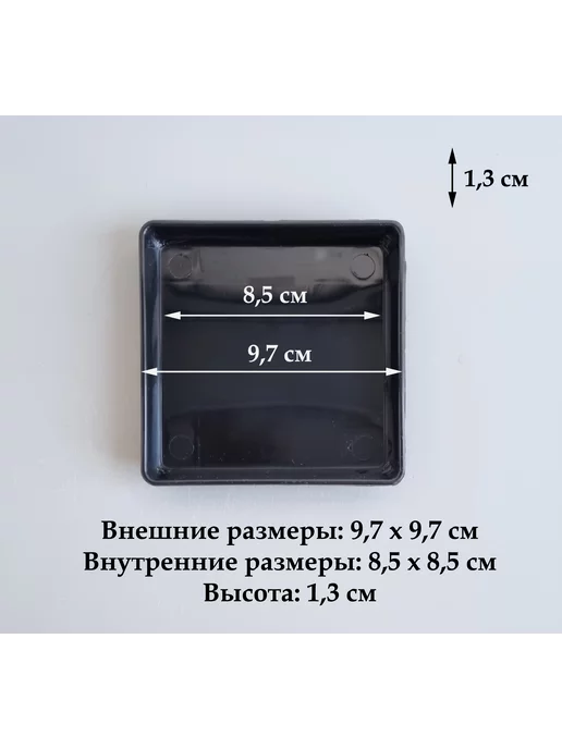 White Garden Квадратные белые поддоны для горшков, 9,7 см (8,5), 5 шт, 10 шт, фото 2