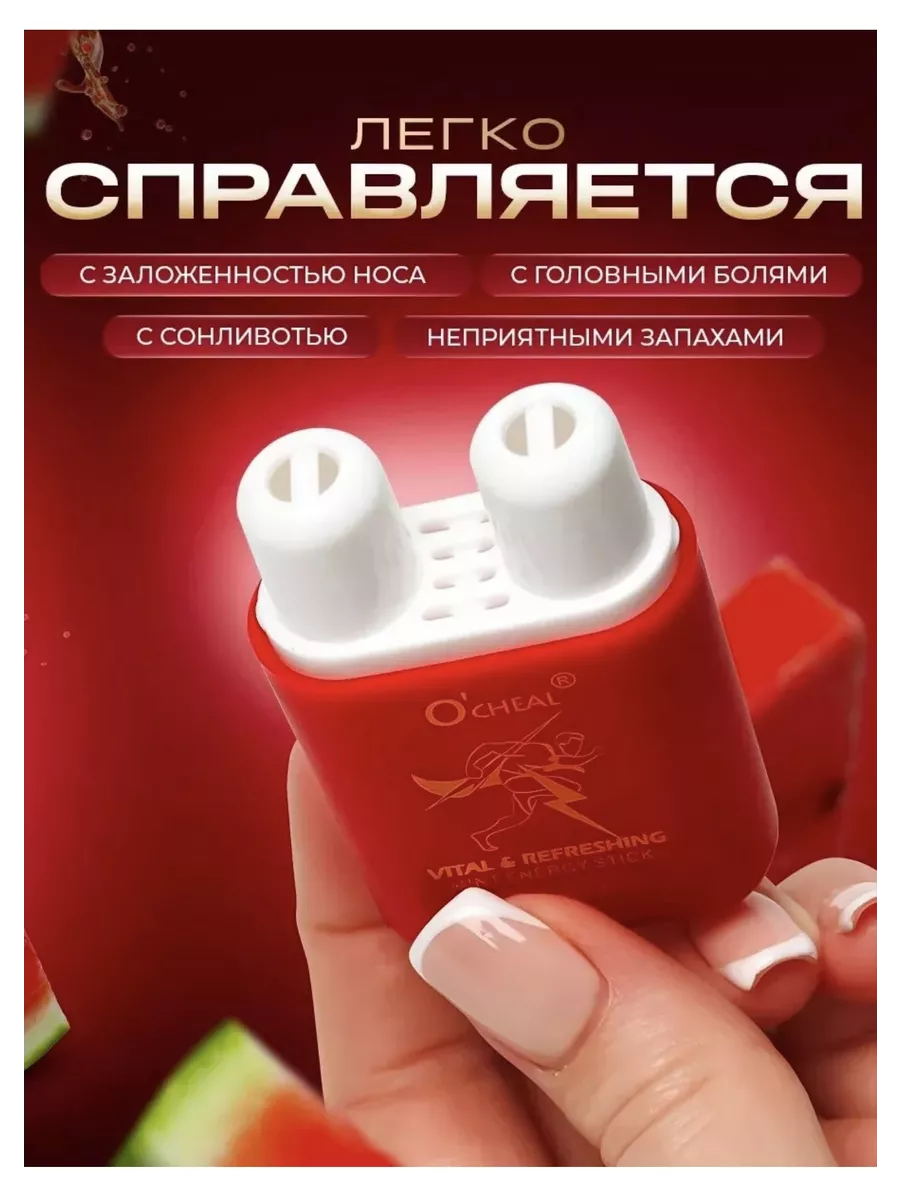 Арома ингалятор для носа с...