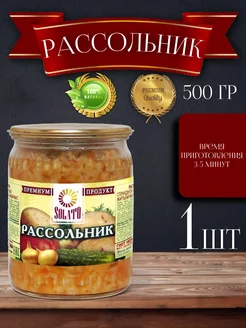 Рассольник, суп готовый 500 мл