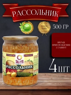 Рассольник, суп готовый 500 мл 4 банки