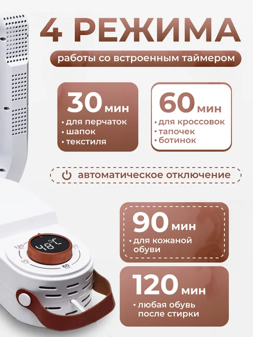 Сушилка для обуви электрическая ультрафиолетовая, белый, фото 2