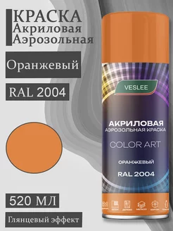 Аэрозольная краска автомобильная в баллончике RAL 2004 Veslee 249470897 купить за 286 ₽ в интернет-магазине Wildberries