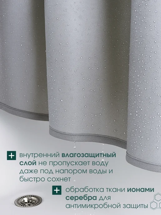 BYM Штора для ванной тканевая на люверсах серая 200х200 см, 180x180, фото 3