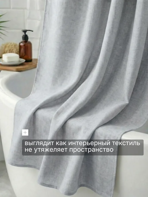 BYM Штора для ванной тканевая на люверсах серая 200х200 см, 180x180, фото 7