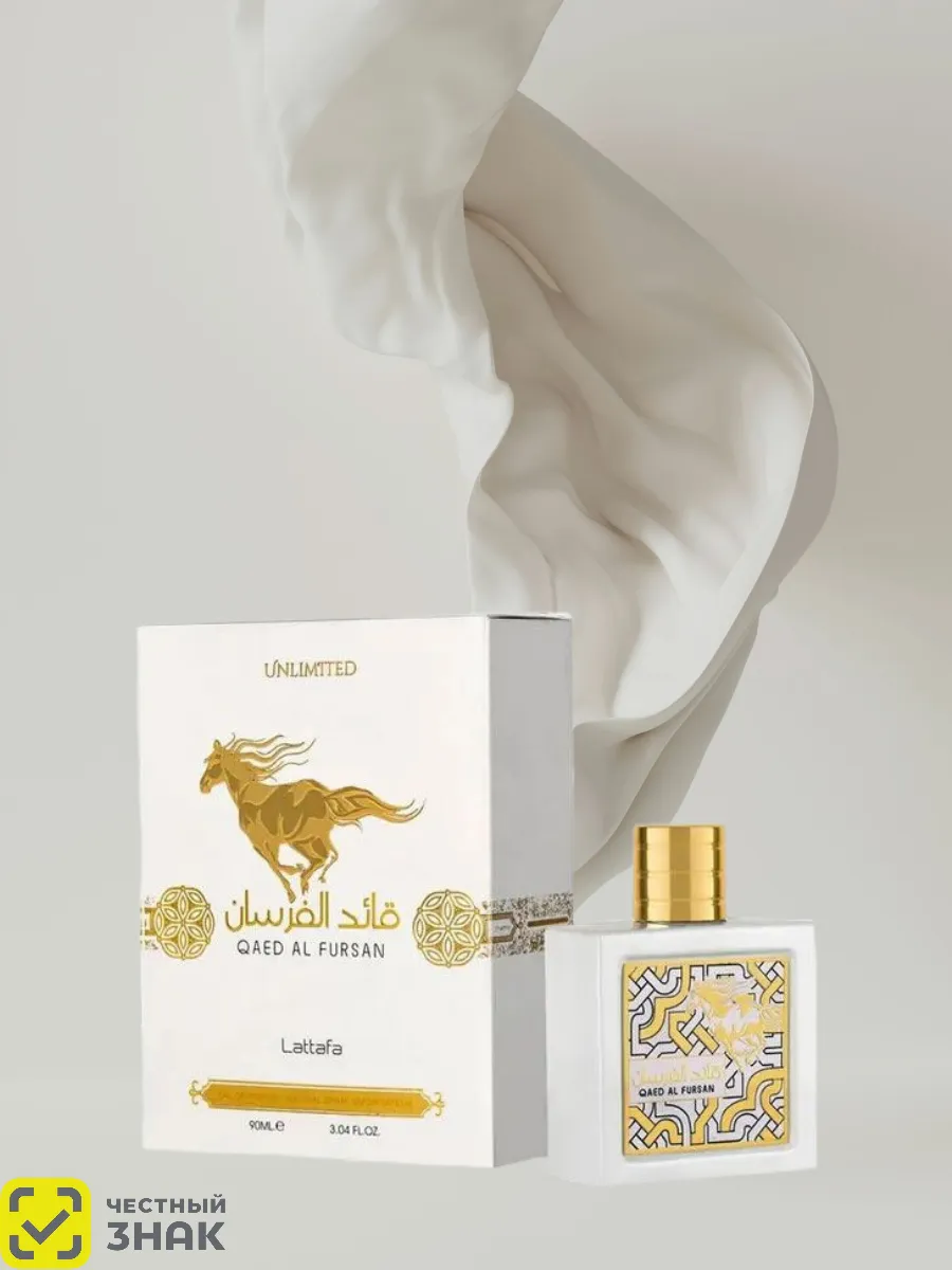 Qaed Al Fursan Unlimited