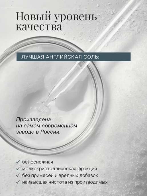 Qualite Английская магниевая соль для ванны Эпсом 3.5 кг, 3,5 кг, фото 2