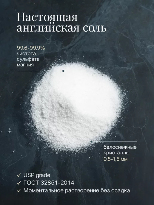 Qualite Английская магниевая соль для ванны Эпсом 3.5 кг, 3,5 кг, фото 3