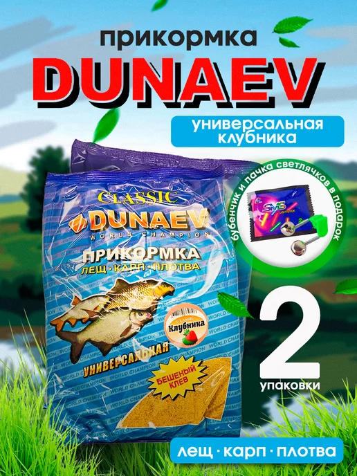 Dunaev Прикормка рыболовная Клубника 2 упаковки, вариант