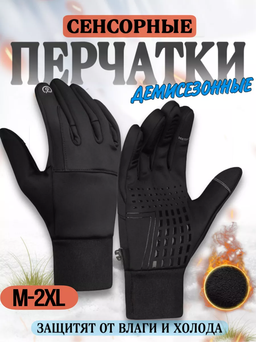 Перчатки тактические...