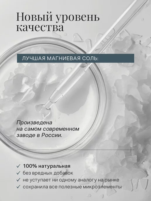 QUALITE, Магниевая соль для ванн Бишофит / магниевые хлопья / пакет 4 кг, 4 кг, фото 2
